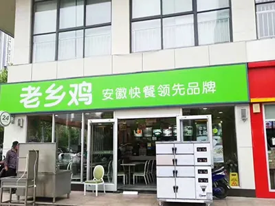 Apoyo al crecimiento de Lao Xiang Ji